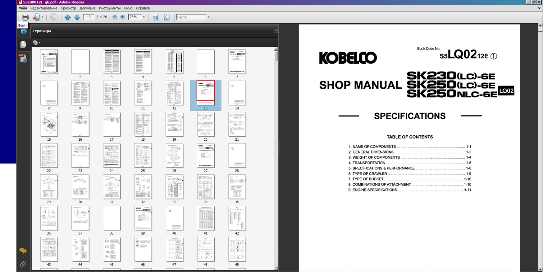 Kobelco excavator manual sk 250 lc
