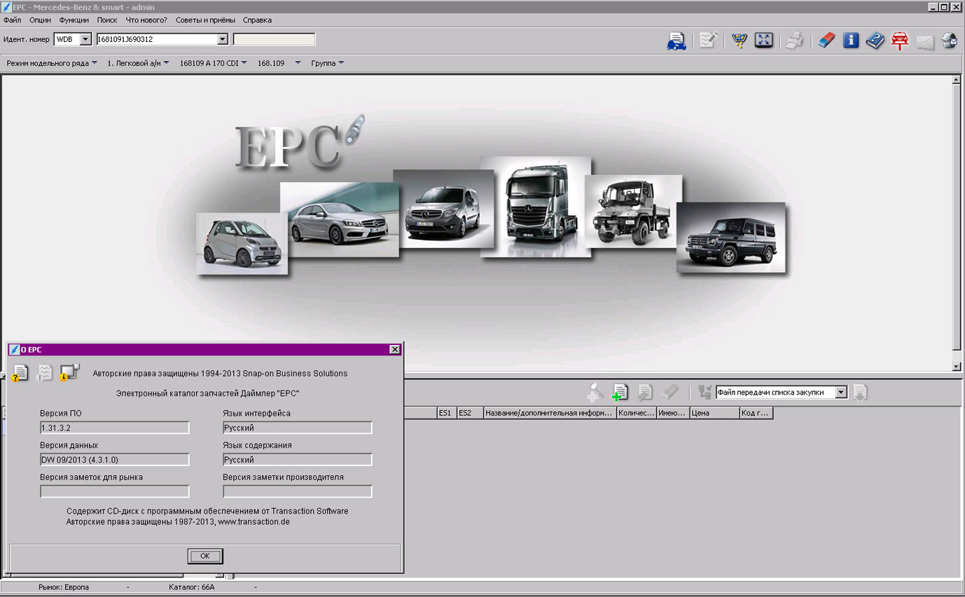 Mercedes EPC 
