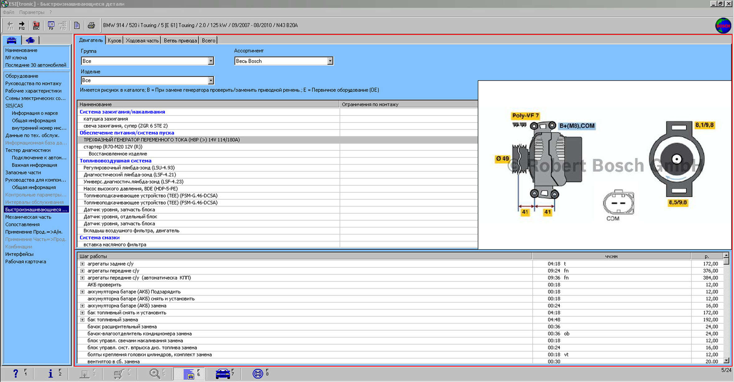 bosch esi tronic 2013 1 dvd1 dvd2 dvd3