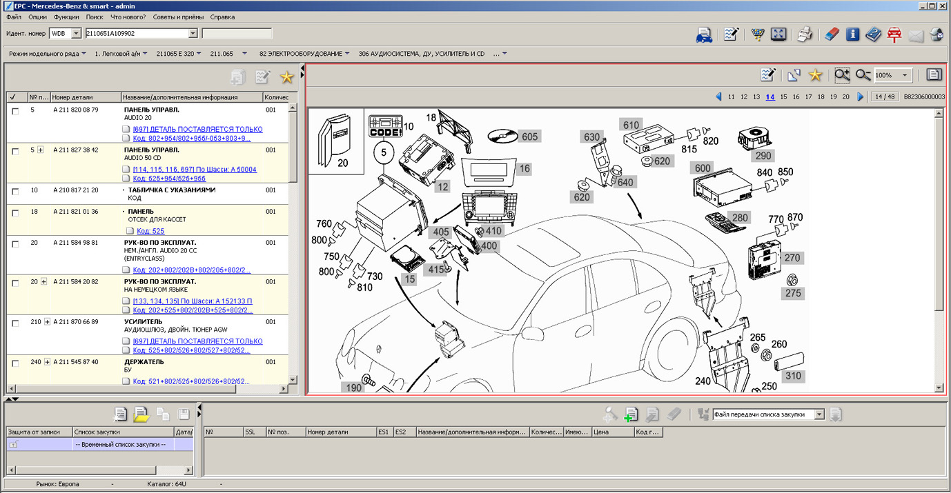 Программа запчасти вин коду. Каталог запчастей Мерседес Бенс а150 2007 года. Каталог запчастей Мерседес Бенц 1831. Каталог запчастей Мерседес Бенц 102924. Каталог оригинальных запчастей Мерседес w210 Генератор.