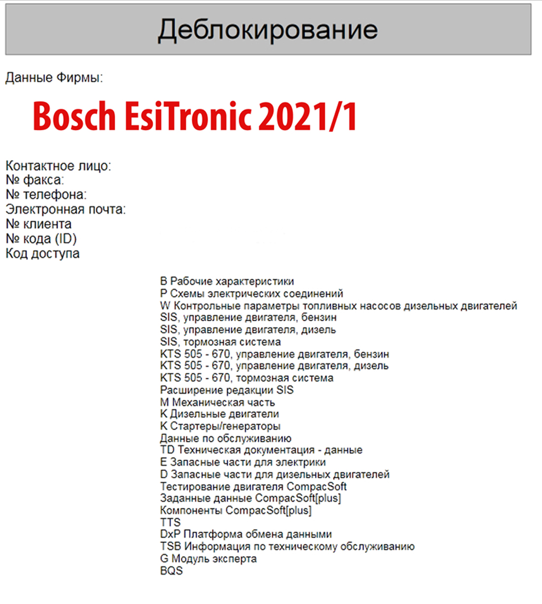 Bosch �������